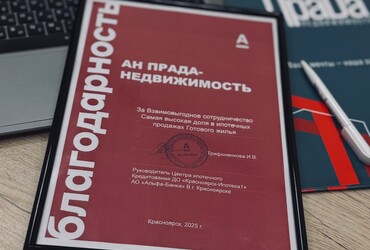 Мы в тренде